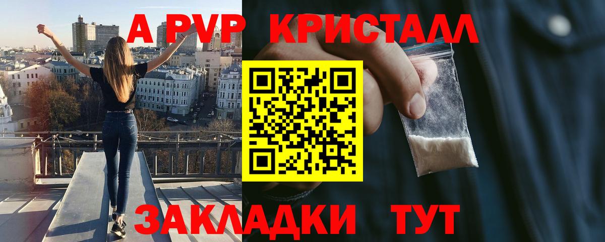 Югорск  A PVP  Alpha PVP Соль  Вход с VPN  Alfa_PVP VHQ 