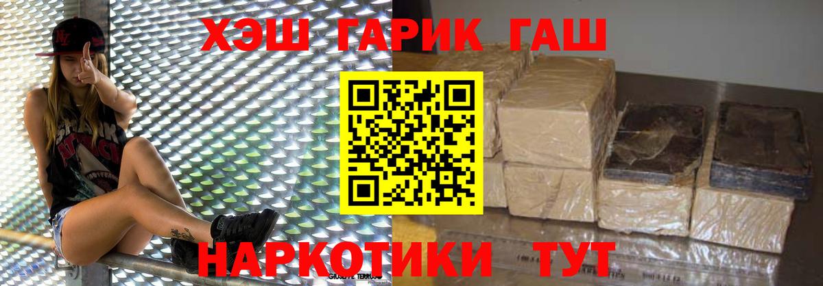 Гашиш гашик Югорск