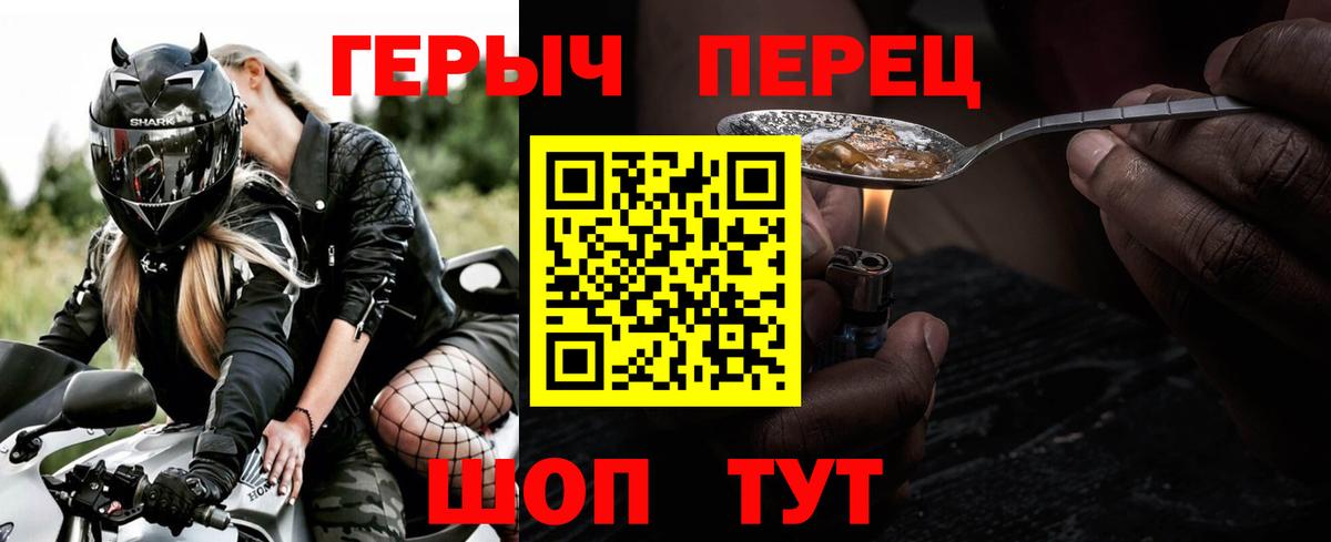 Героин белый Югорск