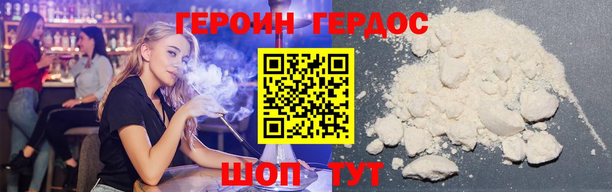 Югорск  Героин хмурый  Вход с VPN 