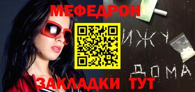 меф Бугуруслан