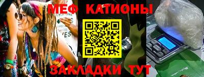 меф Бугуруслан
