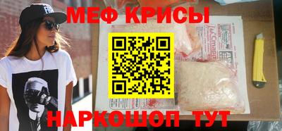 мяу мяу кристалл Бузулук