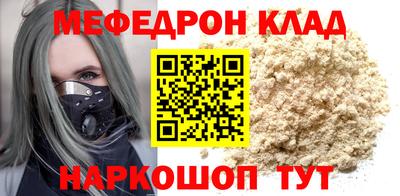меф Бугуруслан