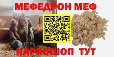 мяу мяу кристалл Бузулук