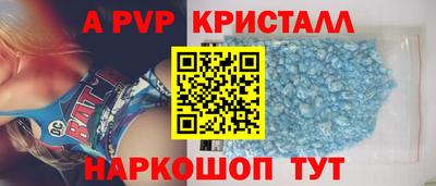 мяу мяу кристалл Бузулук