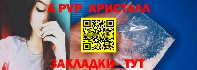 мяу мяу кристалл Бузулук
