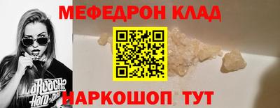 мяу мяу кристалл Бузулук