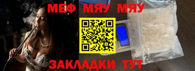 мяу мяу кристалл Бузулук