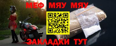 мяу мяу кристалл Бузулук