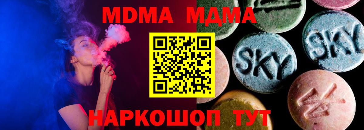 MDMA  MDMA crystal  Вход с VPN  Югорск 