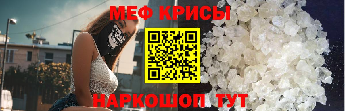 МЯУ-МЯУ мяу мяу  Вход с VPN  Югорск  Мефедрон  Мефедрон VHQ 