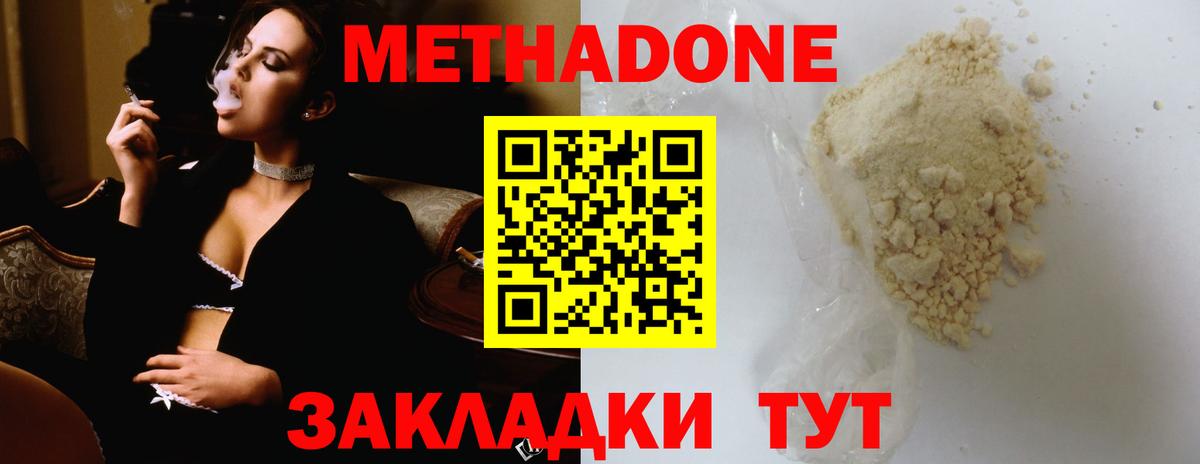 Югорск  Метадон кристалл  Вход с VPN  ОМГ ОМГ онион  МЕТАДОН VHQ 