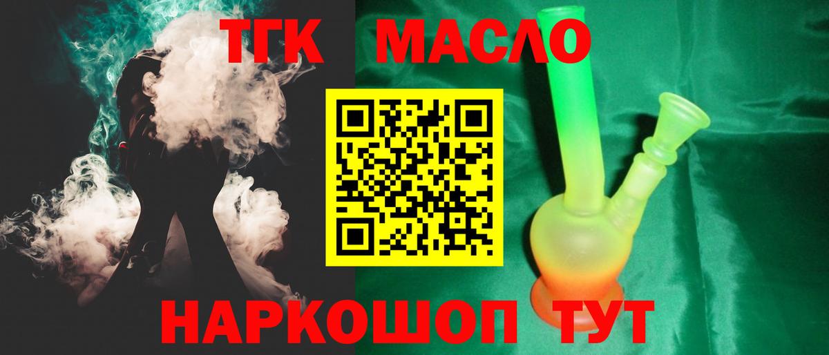 Дистиллят ТГК вейп  Вход с VPN  Дистиллят ТГК вейп  Югорск 