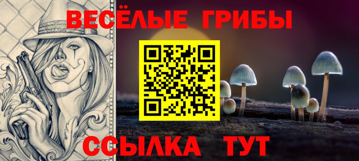 Псилоцибиновые грибы Magic Shrooms  Вход с VPN  Югорск 